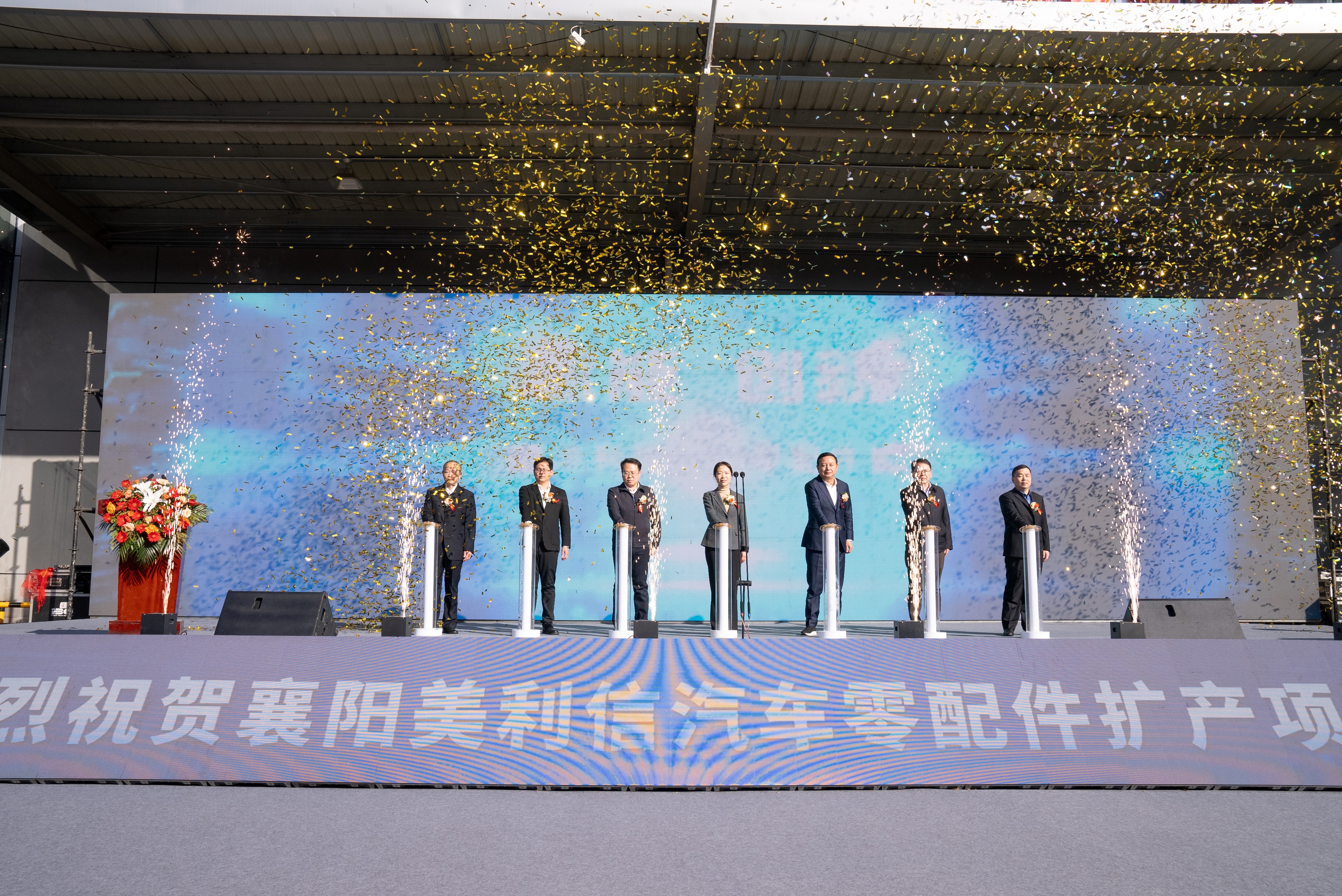 4.啟動投產儀式(1)