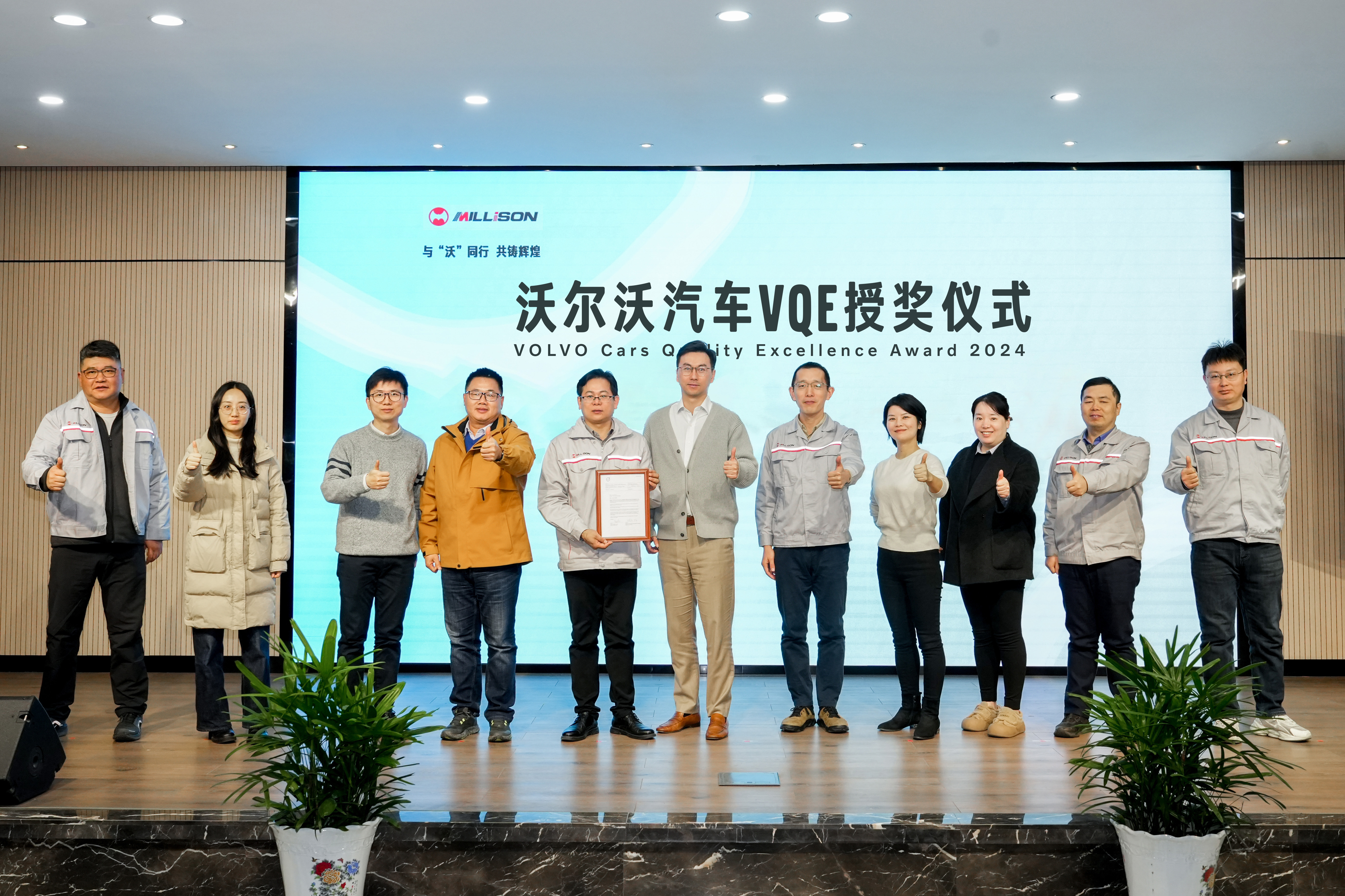 頒獎現(xiàn)場